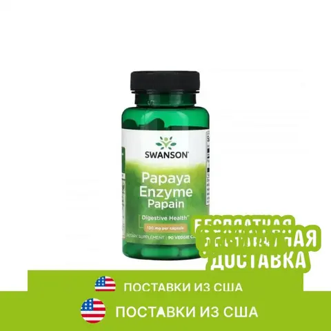 Swanson, Фермент папайи папаин, 100 мг, 90 растительных капсул