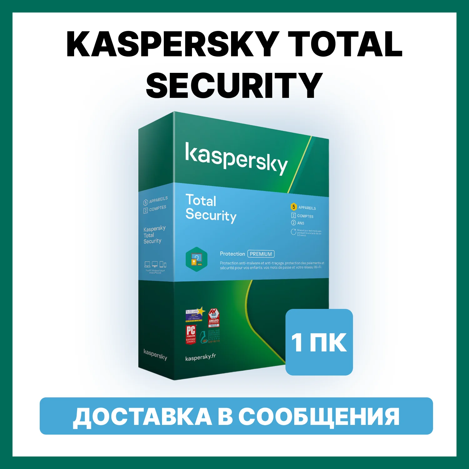 Купить Ключи Касперского Дешево Сайт G