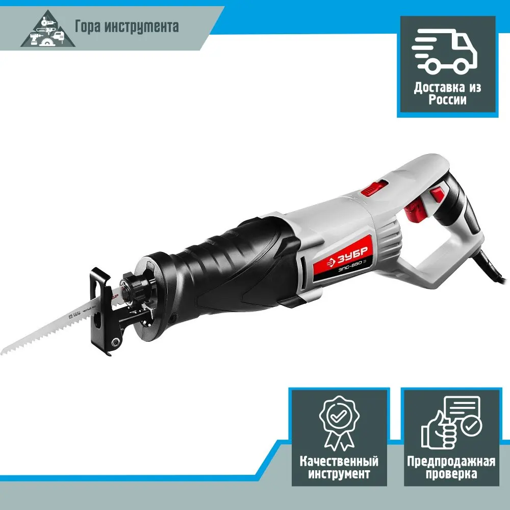 Сабельная пила зубр 850. ЗУБР ЗПС-850 Э. Шток с патроном ЗПС-850э ЗУБР. Сабельная пила ЗУБР ЗПС 850 взрыв схема. Купить редуктор для сабельной пилы ЗУБР ЗПС-850э.