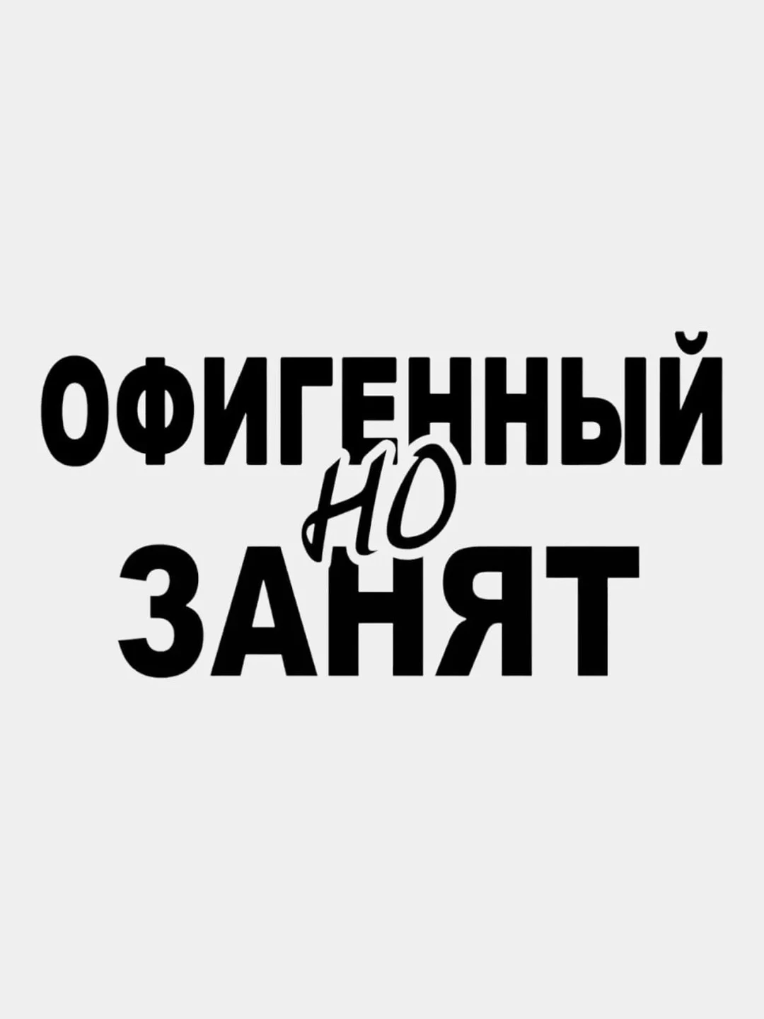 На клеточном уровне я очень занят. Кто чем занят картинки прикольные. Сейчас пока занят. Сейчас пока занят. Сейчас пока занят.