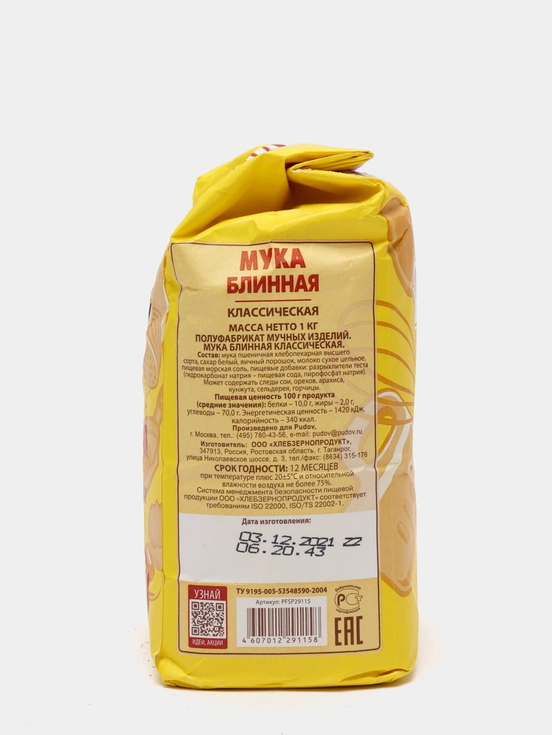 блинная мука состав. блинная мука готовая. мука блинная пышечка состав. мука петербургский мельничный комбинат. чем отличается блинная мука от обычной муки.