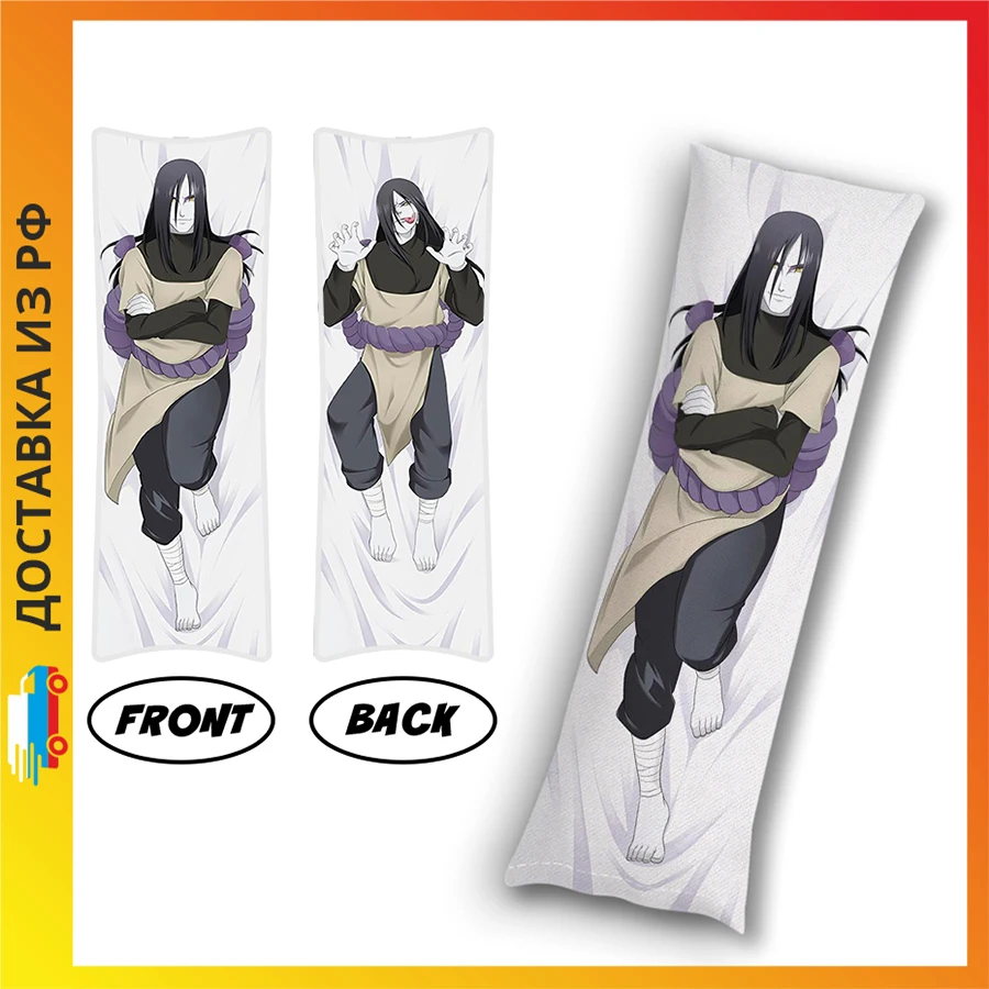 Дакимакура Наруто - Орочимару midi 40 см B0419 |