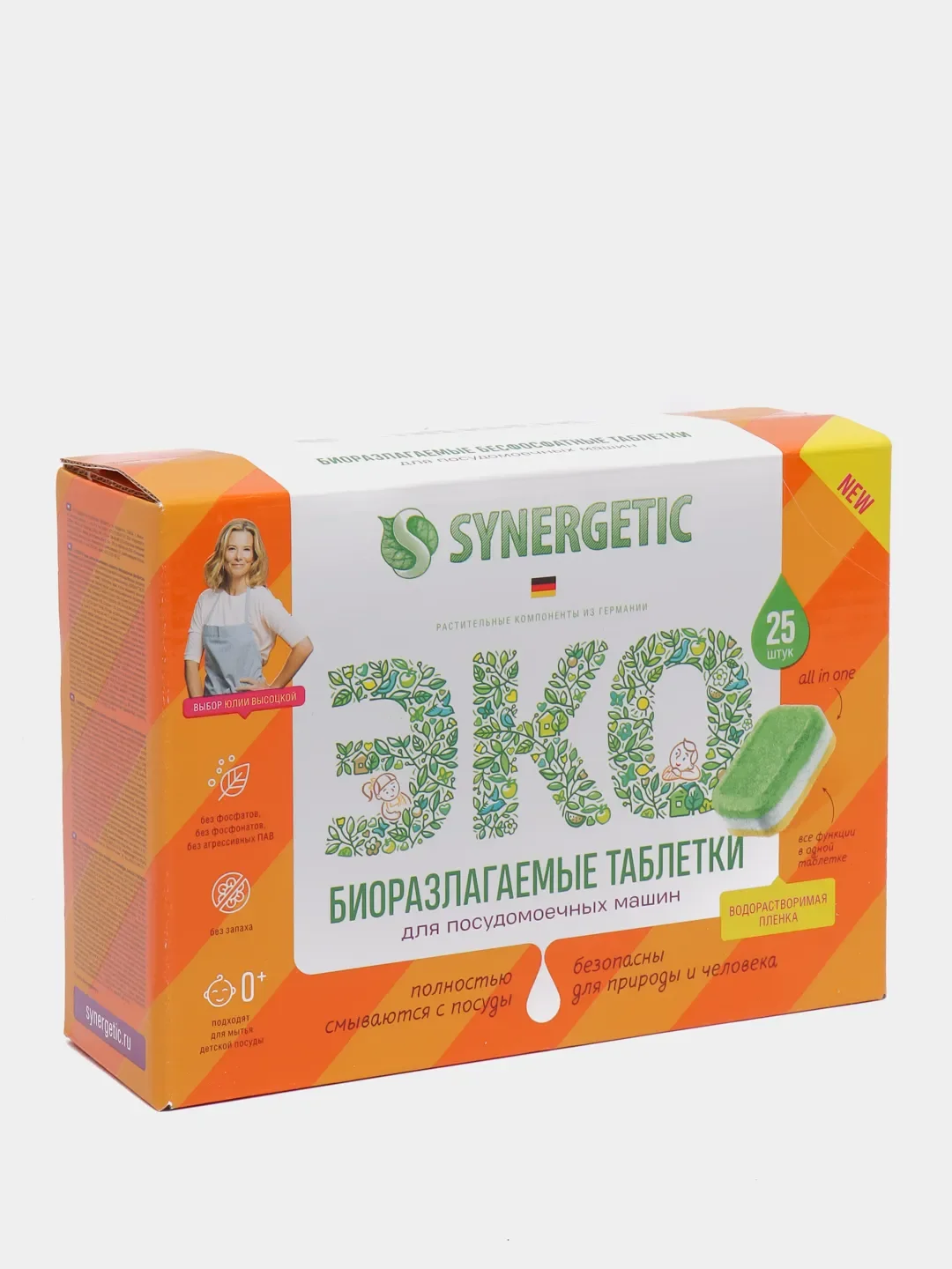Synergetic таблетки для посудомоечной машины 100. Таблетки для посудомоечной машины синергетик. synergetic таблетки для посудомоечной машины. таблетки для посудомоечной машины synergetic 25. биоразлагаемые таблетки для посудомоечной машины synergetic.