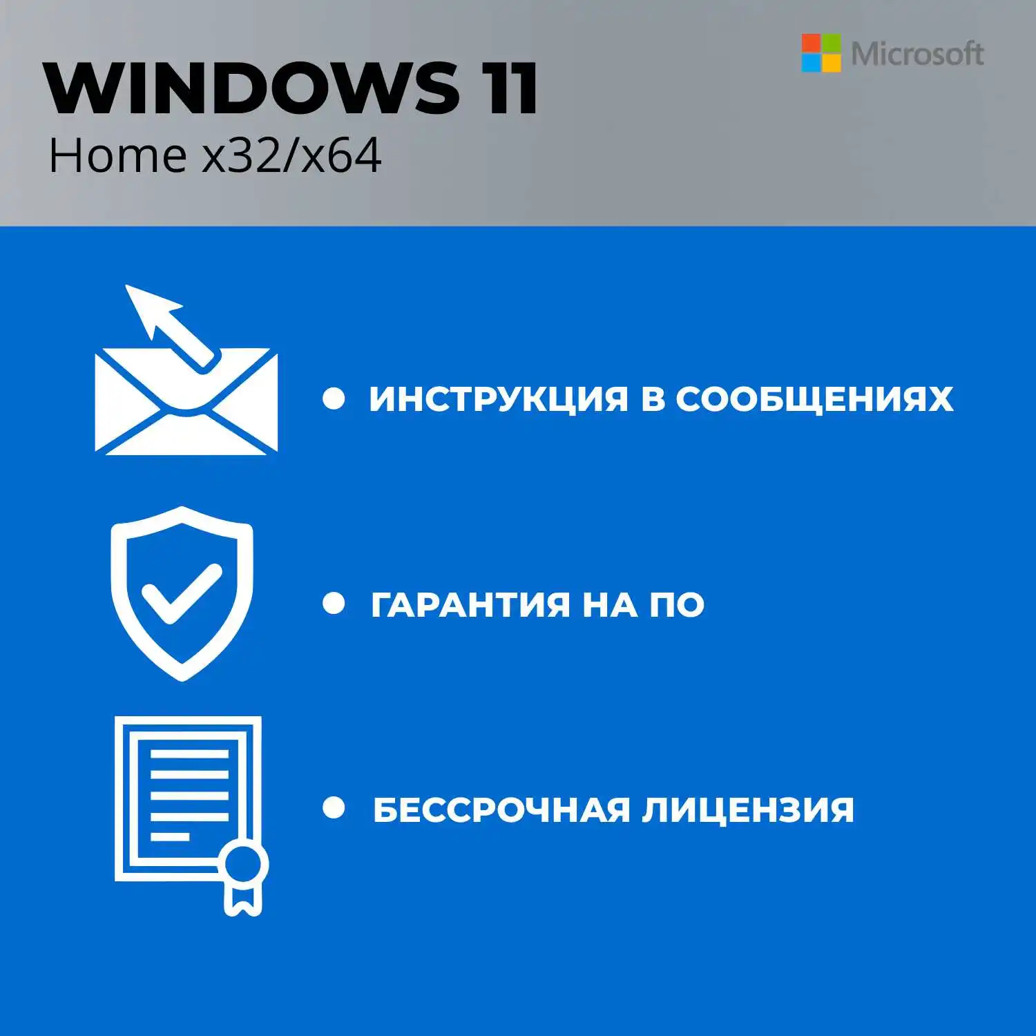 Купить Ключ Активации Windows 11 Домашняя