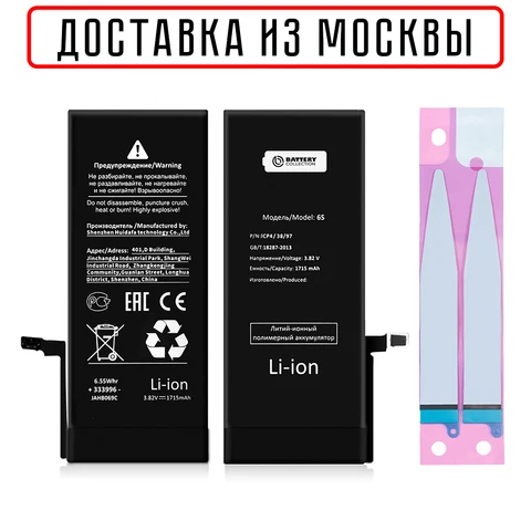 Аккумулятор батарейка (повышенной ёмкости) Battery Collection для iPhone 5 5S 5C SE 6 6S 7 8 Plus X XR XS Max 11 12