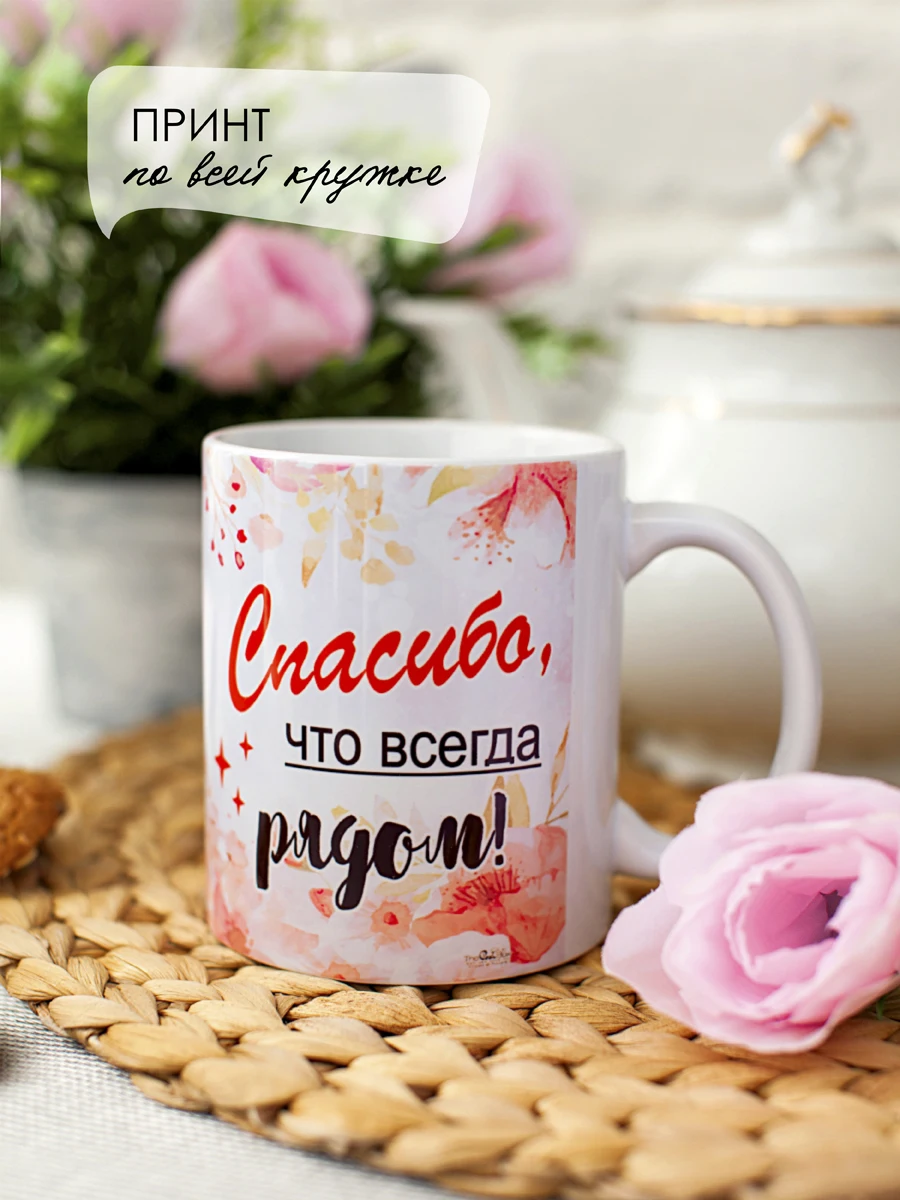 Кружка Stylish Print любимой бабушке маме в подарок на день рождения с надписью