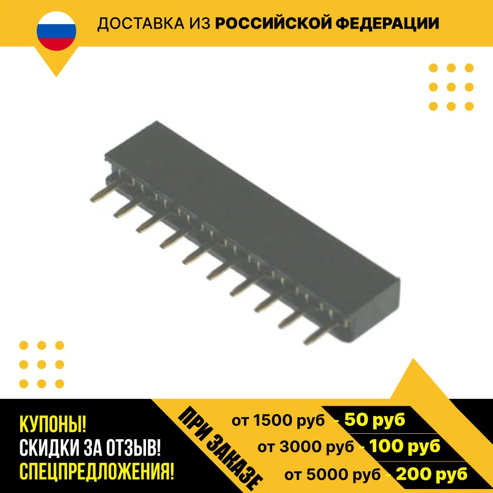 Гнезда на плату PBS2-10 pitch 2.00 mm