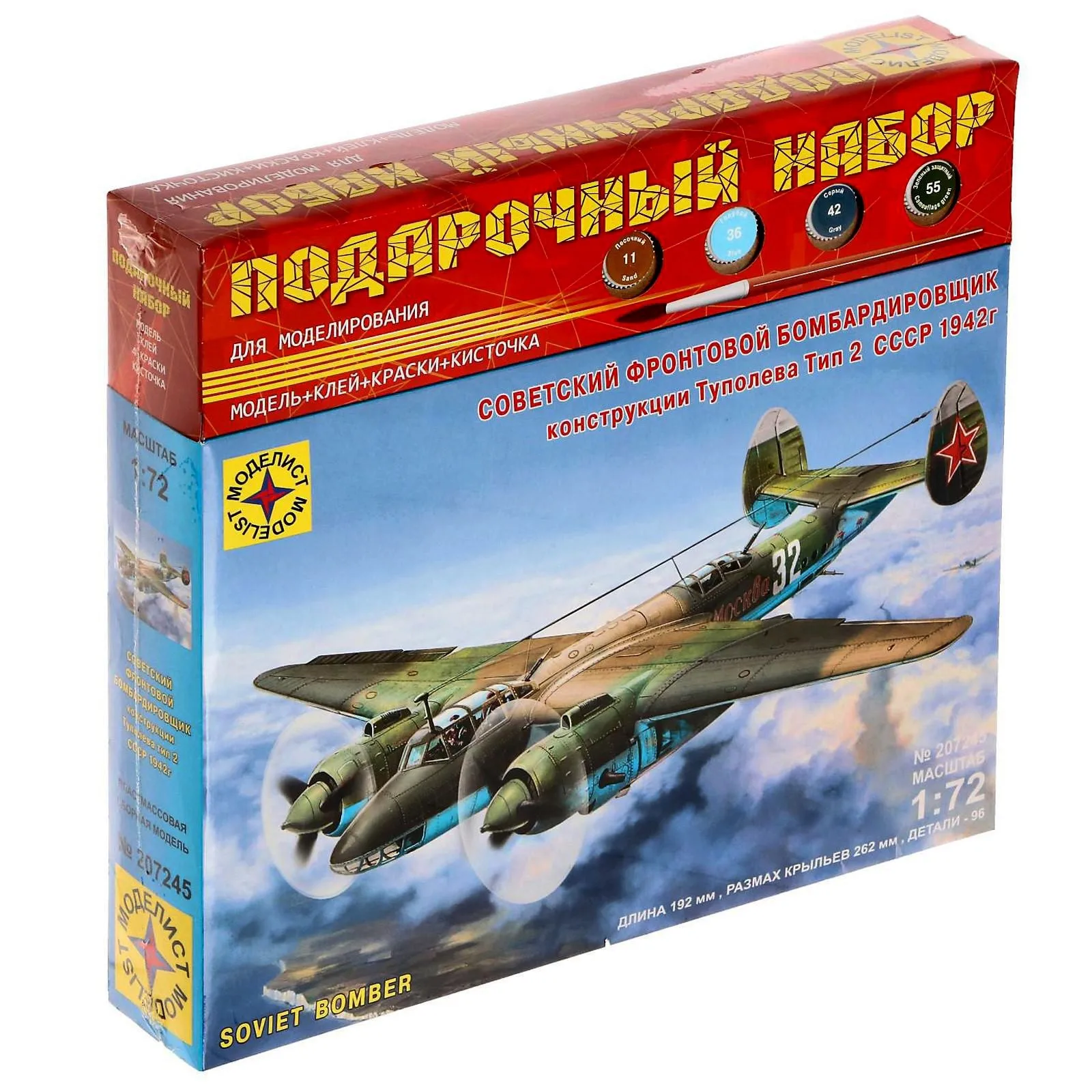 супер этандар 1/72 моделист. сборная модель моделист самолет боинг 747-400 "эйр франс" (230032) 1:300. сборная модель моделист многоцелевой самолёт ан-2 (207233) 1:72. 214478 моделист. сборная модель моделист самолет.