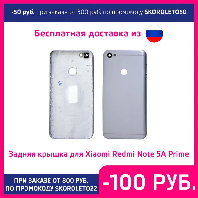 Задняя крышка батарейного отсека для Xiaomi Redmi Note 5A Prime серый цвет - купить по