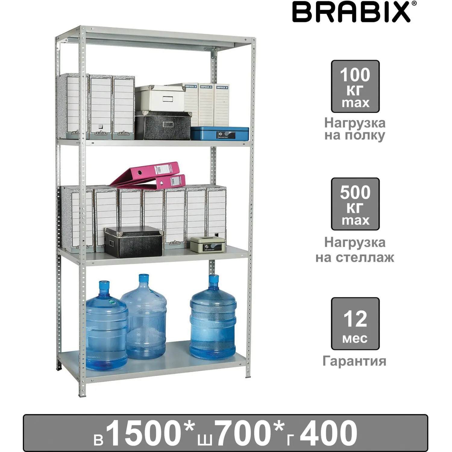 Стеллаж металлический BRABIX &quotMS-150/40/70-4" 1500х700х400 мм 4 полки 291101 S241BR044402 |