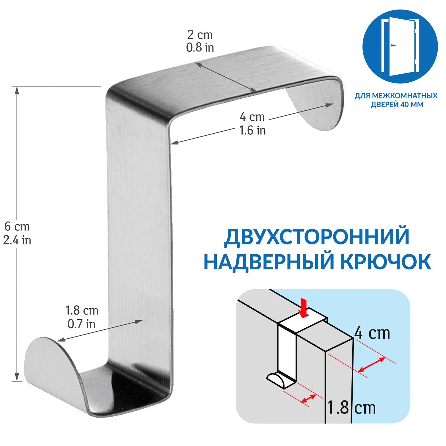 Крючок На Дверь Купить В Спб