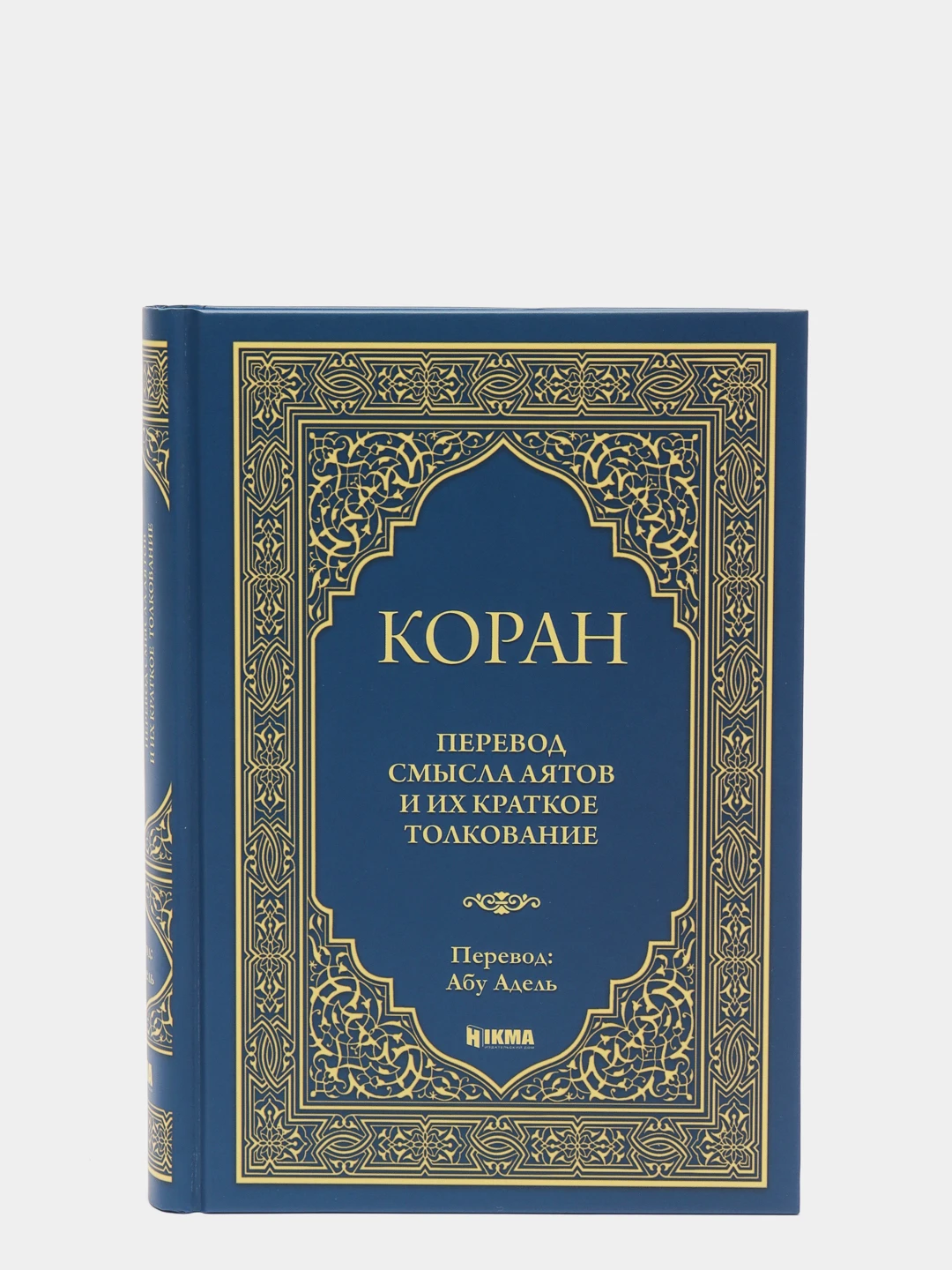 Самые красивые аяты из корана. Коран. Смыслы аятов корана. Аяты священного корана. Цитаты из корана.