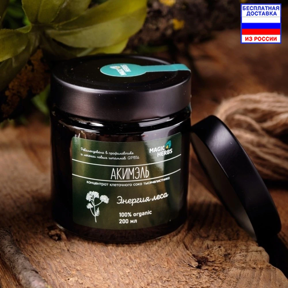 Magic Herbs Акимэль Концентрат клеточного сока тысячелистника / Детокс Выведение