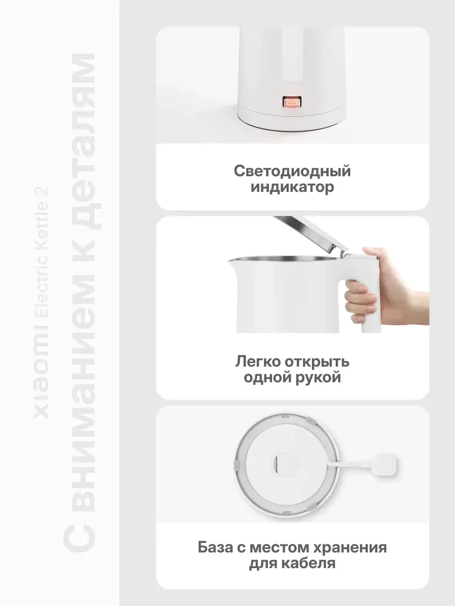 Фото Xiaomi Mijia 2 Constant Электрический чайник 1.7 л 1800 Вт №5