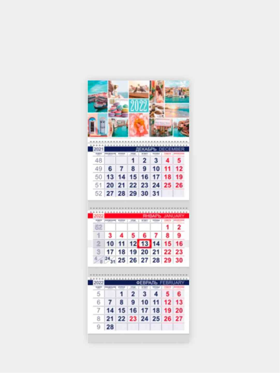 Производственные календари (табели учета рабочего времени) на 2023 год