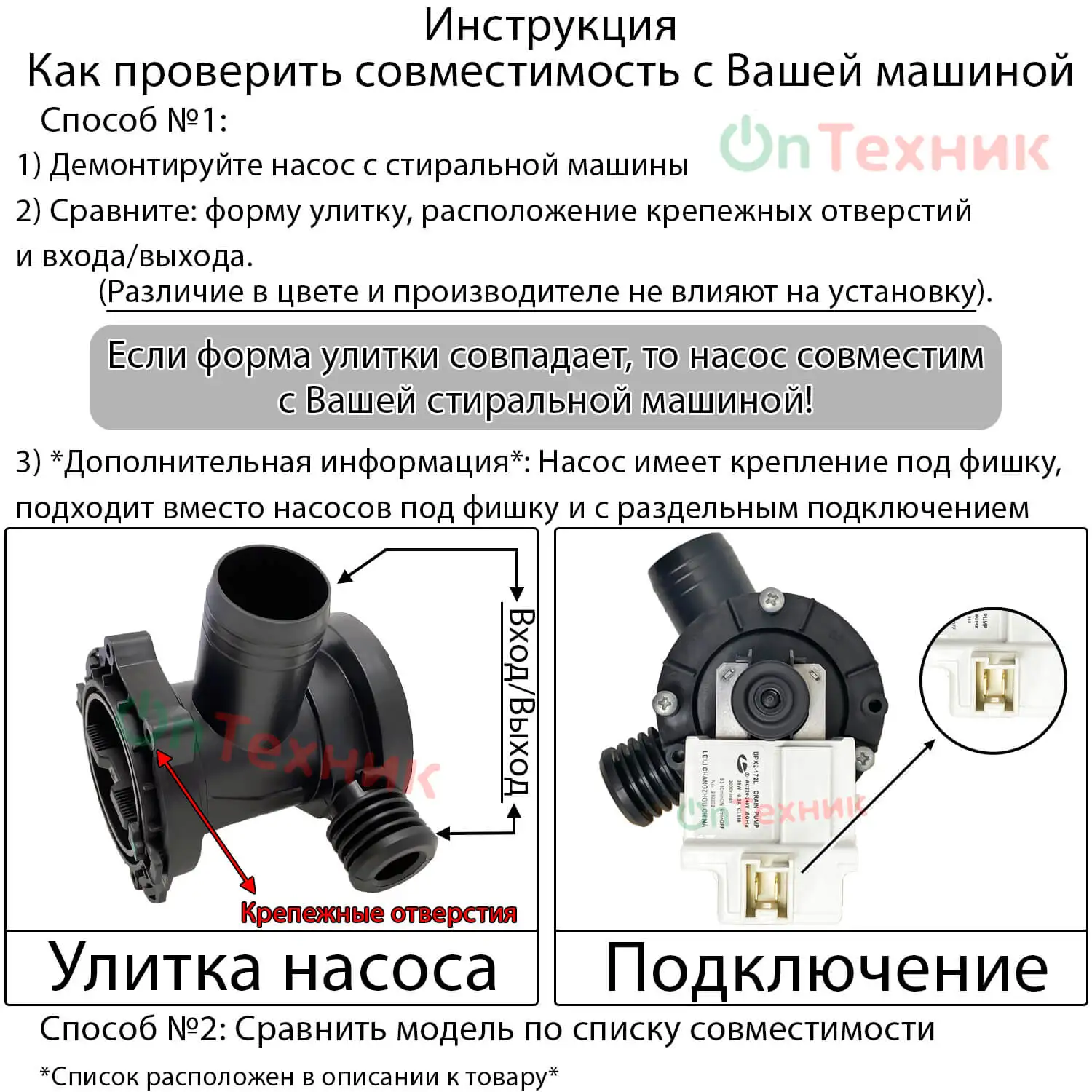 Сливной насос-помпа в сборе с улиткой стиральной машины INDESIT ARISTON HOTPOINT-ARISTON Haier под