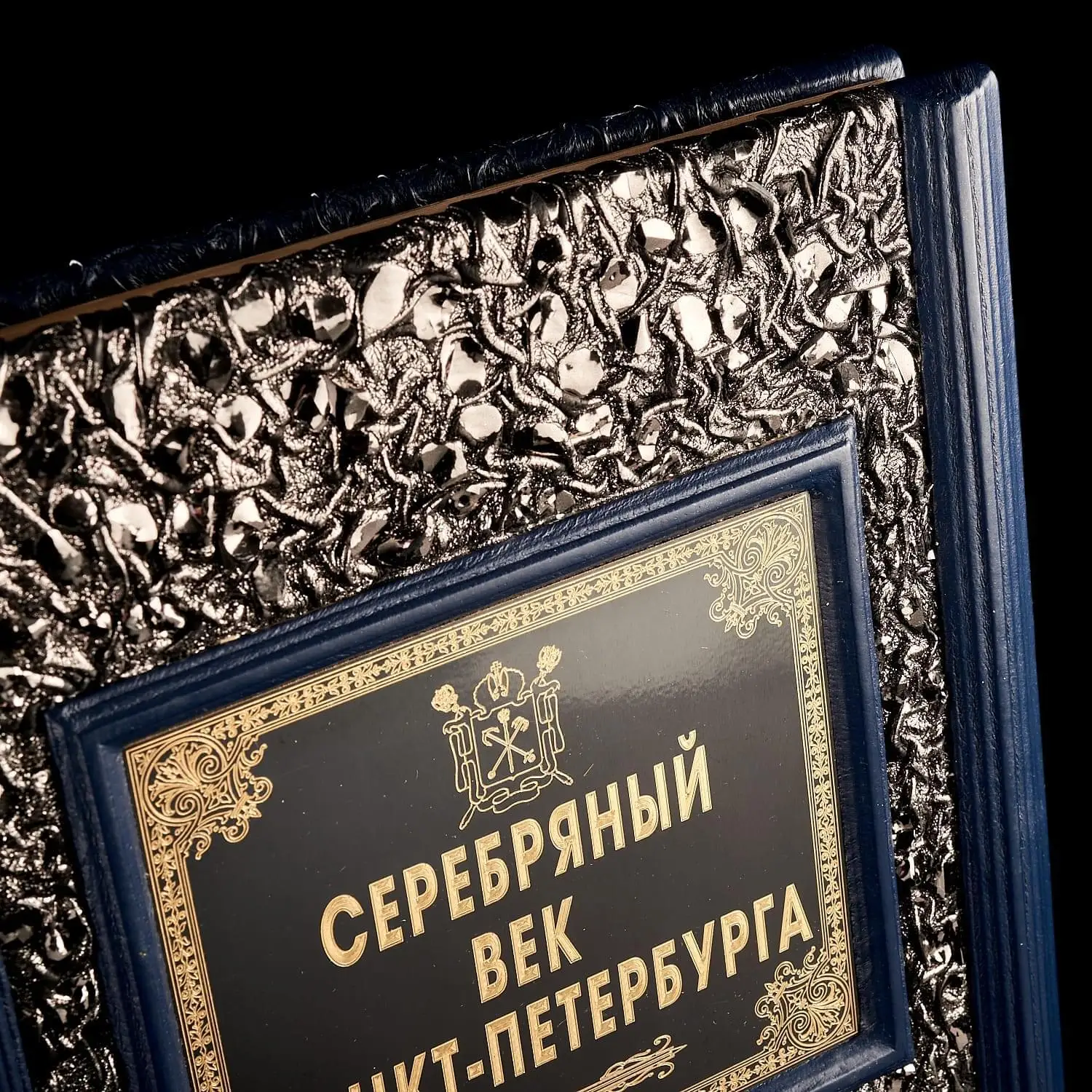 Рисунок 4 - Книга подарочная "Серебряный век