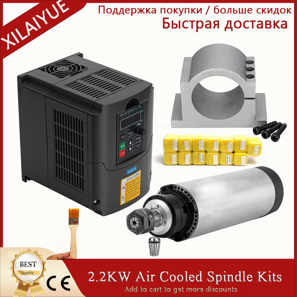 

2.2KW ER20 Air Cooled Spindle Motor 4 Bearing 2200w+2.2KW 220v/110v VFD+ 80mm Clamp+ ER20 Lathe Chuck+1PCS Brush.