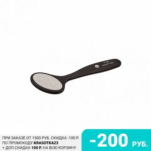 Zinger Терка RC-0905-1 тонкая c лазерной заточкой и пилкой двусторонняя черная - купить