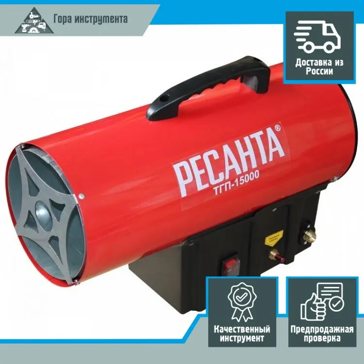 Как подключить газовую тепловую пушку - 98 фото