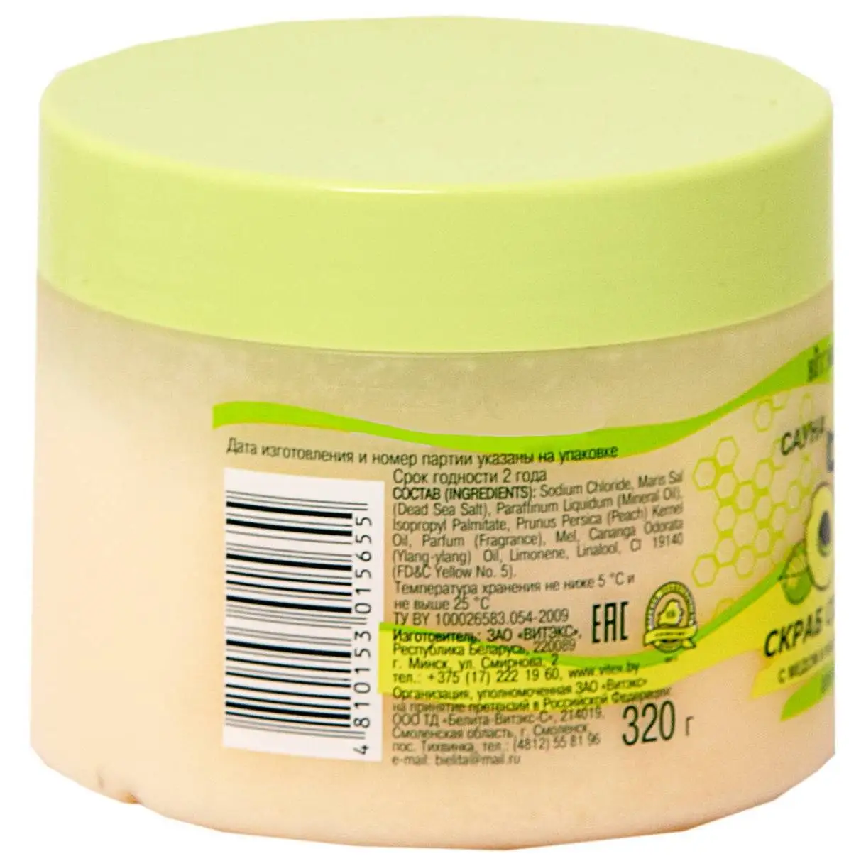 Скраб для тела белита. Скраб для тела белорусская косметика. Белорусский скраб для тела. Скрабы витекс и белита. Скраб белита.