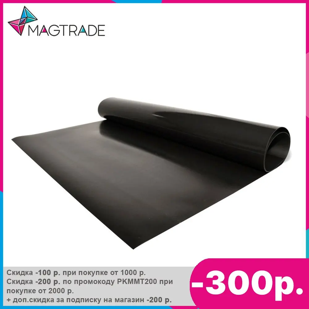 ΠΠ°Π³Π½ΠΈΡΠ½ΡΠΉ Π²ΠΈΠ½ΠΈΠ» Π±Π΅Π· ΠΊΠ»Π΅Π΅Π²ΠΎΠ³ΠΎ ΡΠ»ΠΎΡ 0,62 Ρ
1 ΠΌ, ΡΠΎΠ»ΡΠΈΠ½Π° 0,7 ΠΌΠΌ, Π»ΠΈΡΡ ΠΠ°Π³Π½ΠΈΡΠ½ΡΠΉ Π²ΠΈΠ½ΠΈΠ» Π±Π΅Π· ΠΊΠ»Π΅Π΅Π²ΠΎΠ³ΠΎ ΡΠ»ΠΎΡ 0,62 Ρ
1 ΠΌ, ΡΠΎΠ»ΡΠΈΠ½Π° 0,7 ΠΌΠΌ, Π»ΠΈΡΡ