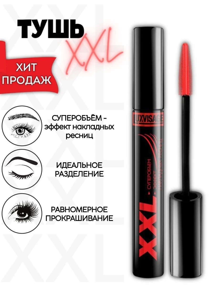 Купить Белорусскую Тушь Для Ресниц На Озон
