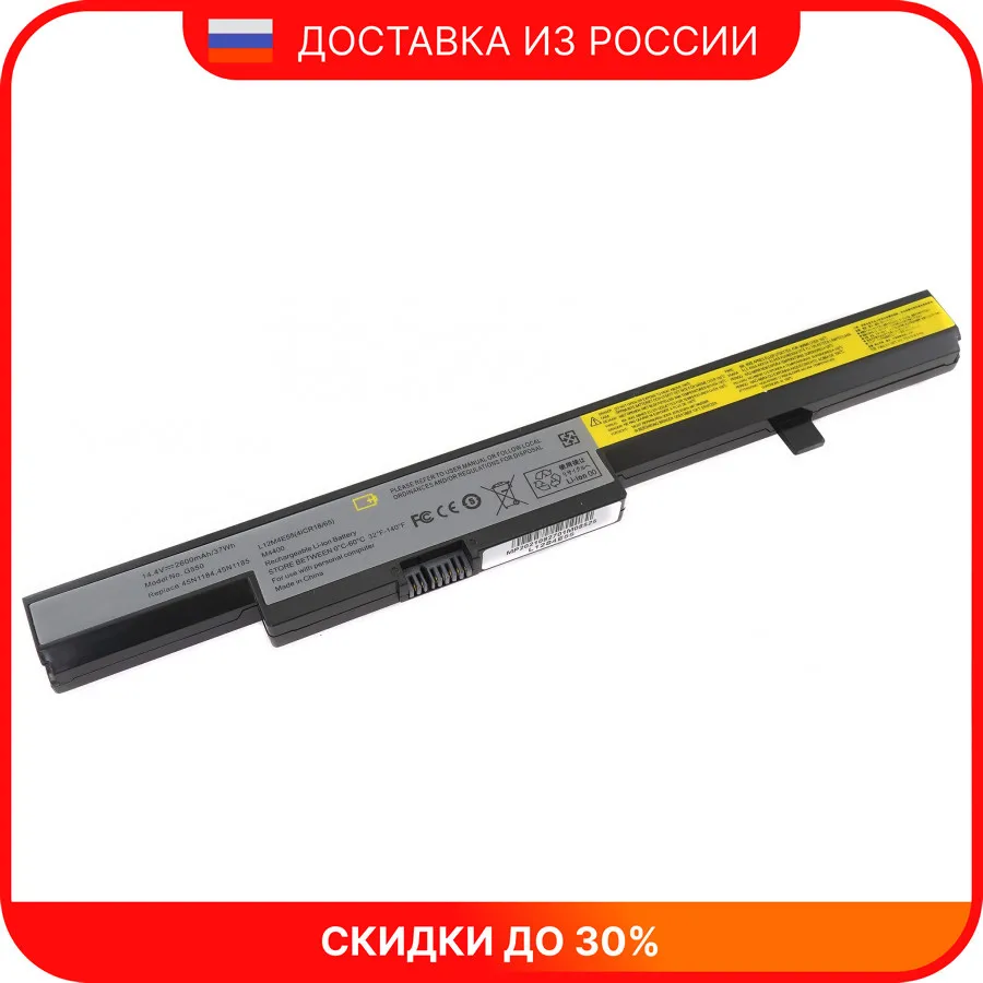 Аккумулятор для ноутбука Lenovo (L12S4E55) G550S M4400 M4450
