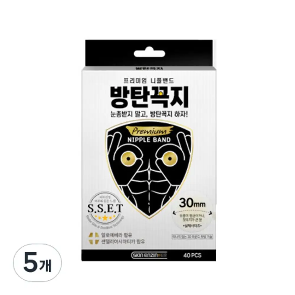 Пуленепробиваемая лента для сосков Skin Engine 30мм 40р 5 штук