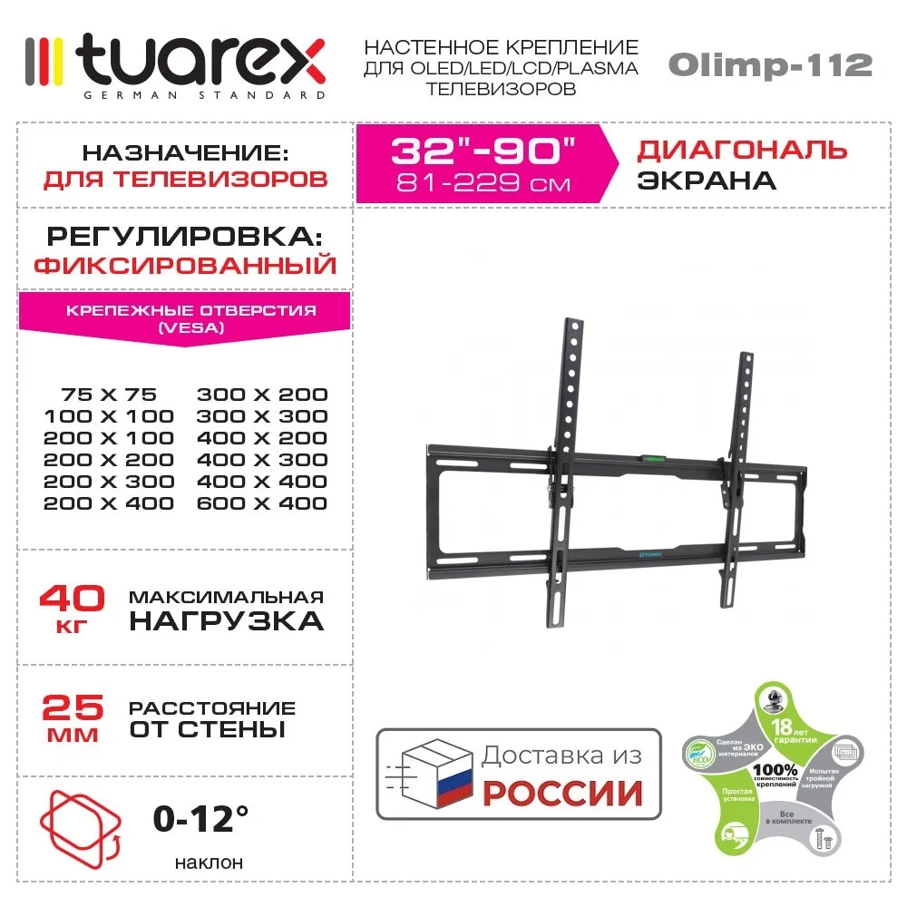 Кронштейн для телевизоров LED/LCD/PLASMA настенный наклонный диагональю экрана (дюймы)