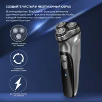 Электробритва мужская Enchen BlackStone#1