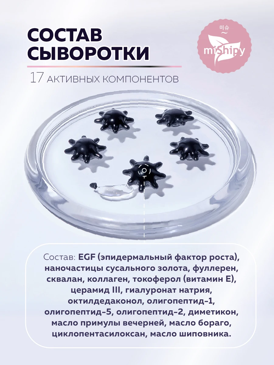 Mishipy Капсулы Для Лица Купить