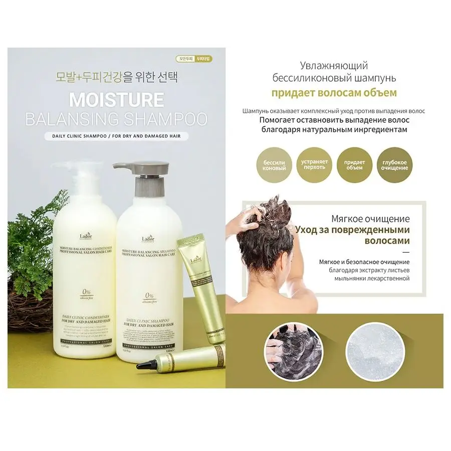 Кондиционер Для Волос Ладор Купить