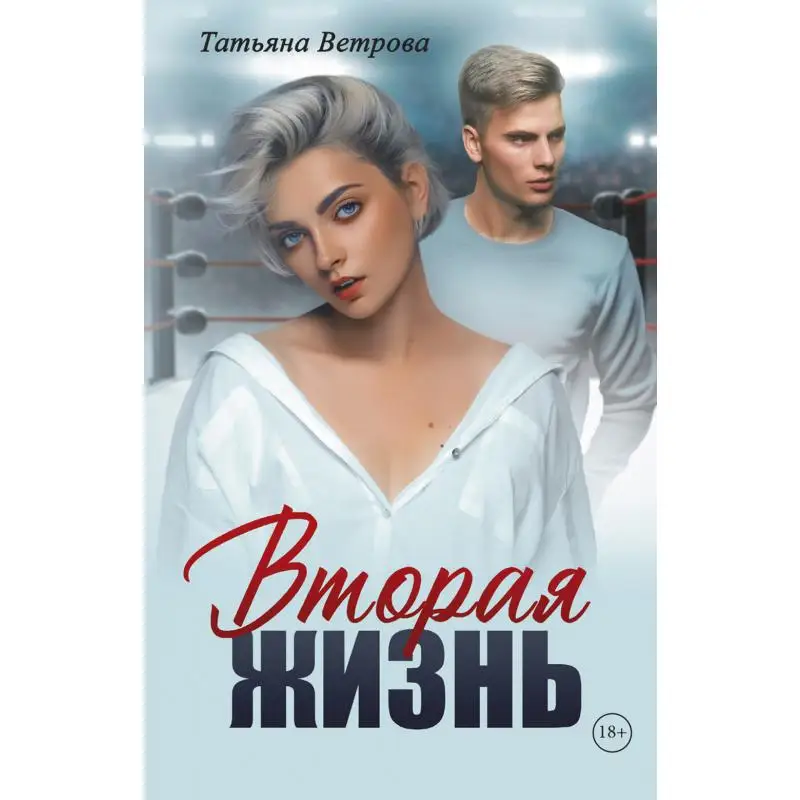 книги ветрова