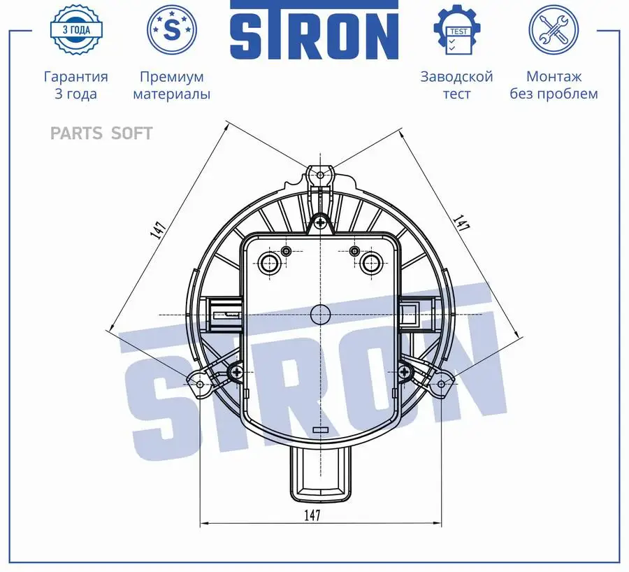 STRON STIF101 Вентилятор отопителя салона BMW X5 (G05) 3.0i/3.0D АКПП 18/X6 (G06)/X7 (G07) 19