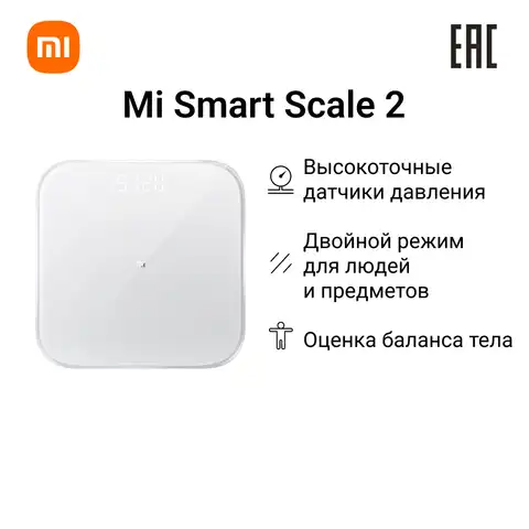 Весы напольные Xiaomi Mi Smart Scale 2 | приложение Mi Fit | Гарантия производителя
