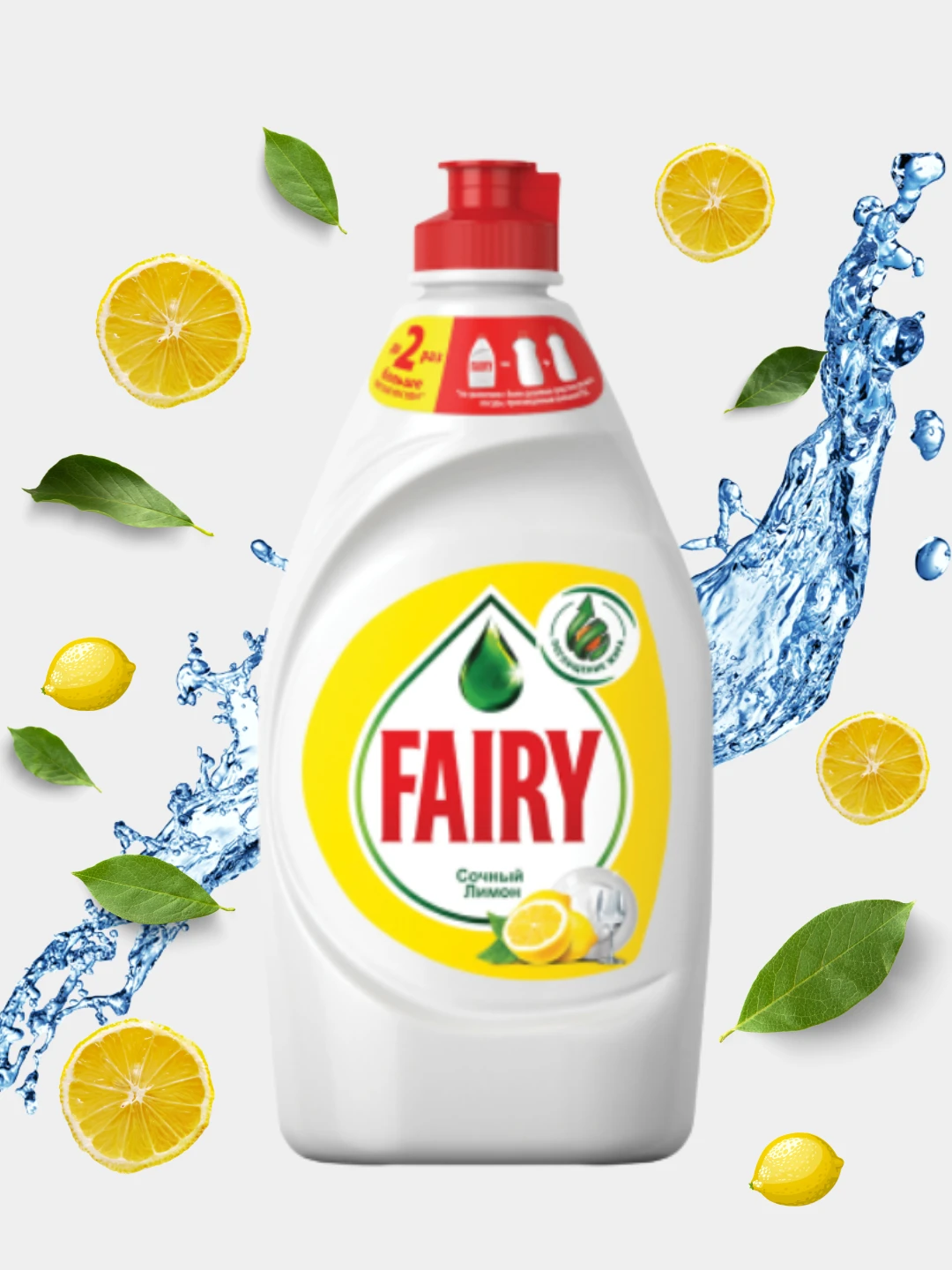 Средство для мытья посуды fairy сочный лимон. Fairy сочный лимон 450 мл. Ср-во д/посуды "Фейри " лимон 450мл. Fairy жидкость для мытья посуды Lemon 450мл. Фейри 450 мл.