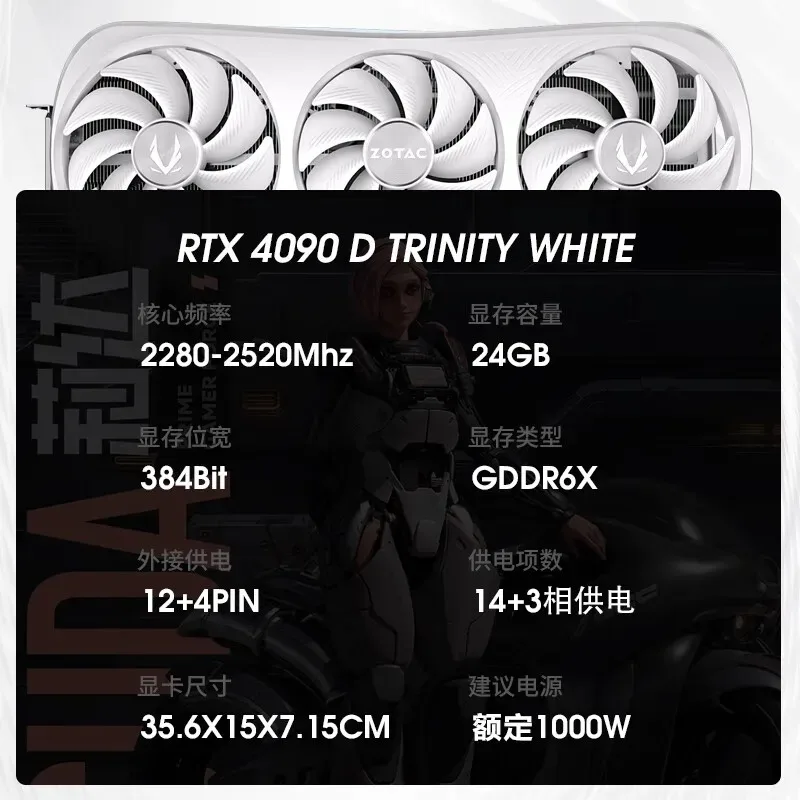 Игровая видеокарта ZOTAC GeForce RTX 4090 D - 24GB /RTX 4080 Super 16GB