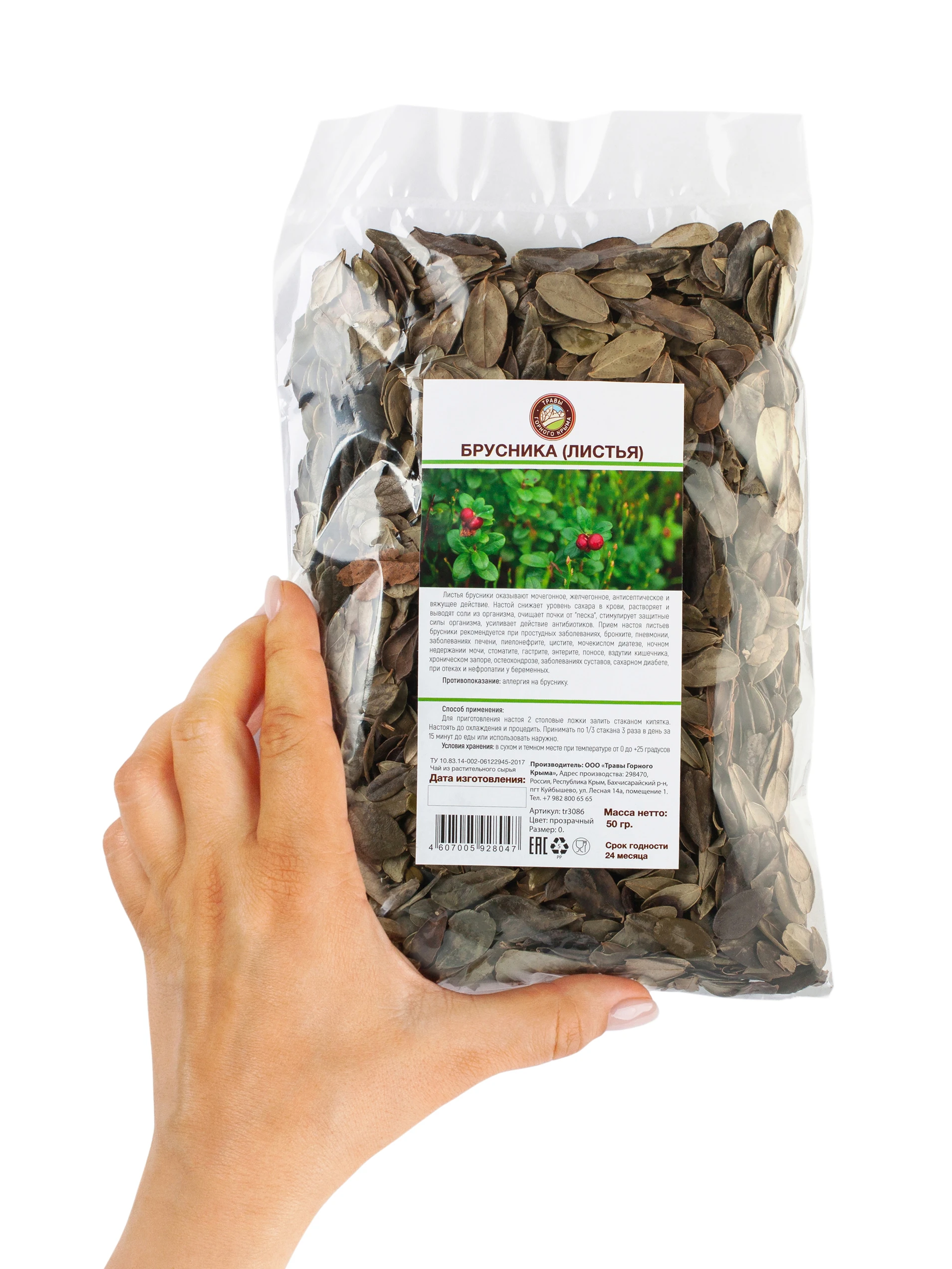 Брусничный Лист Купить В Москве