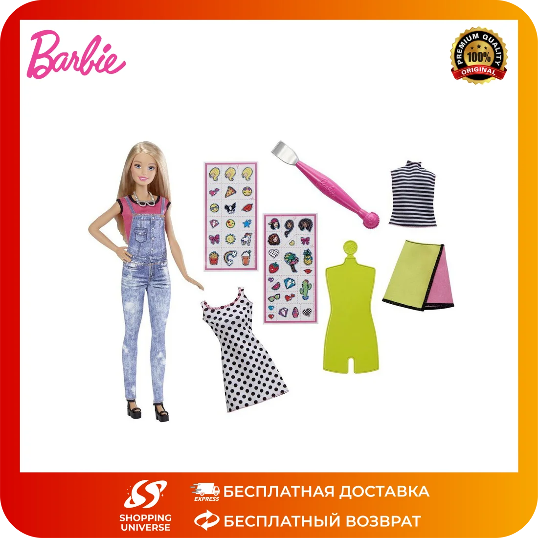 Barbie и игровой набор для дизайна