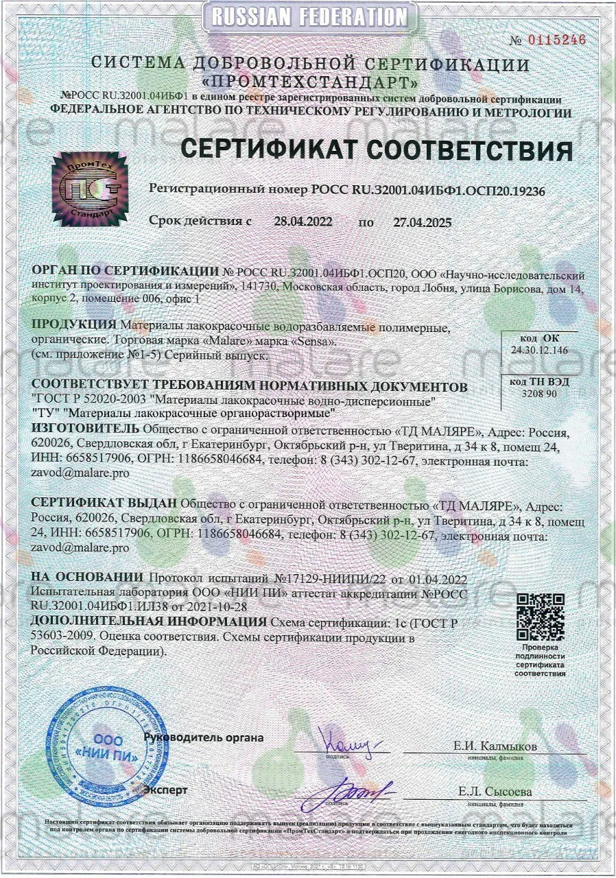 Грунт-Эмаль Malare 3 в 1 по ржавчине для металлических поверхностей