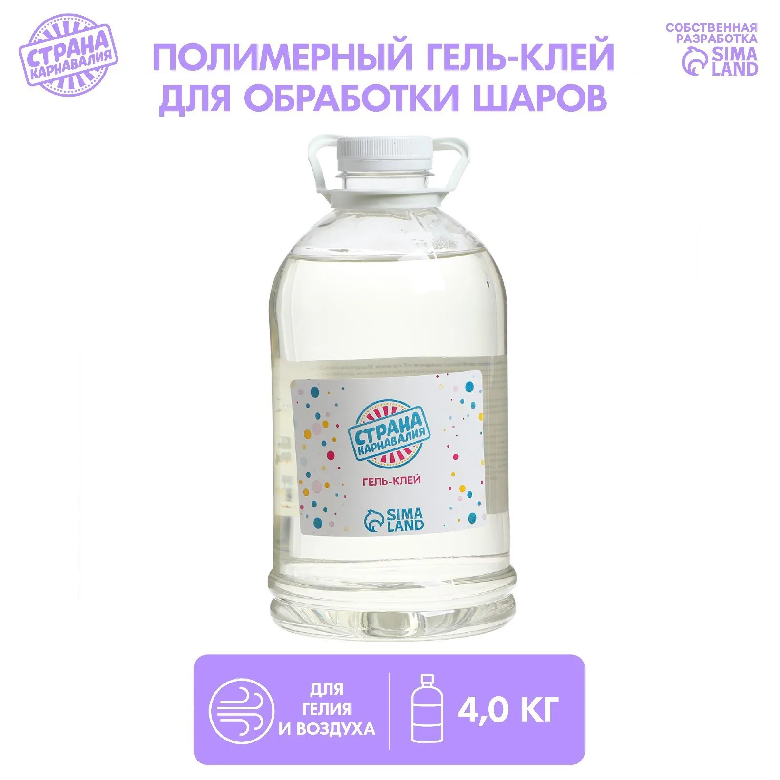 Гель-клей д/обработки шаров полимерный Страна Карнавалия 4 0 кг