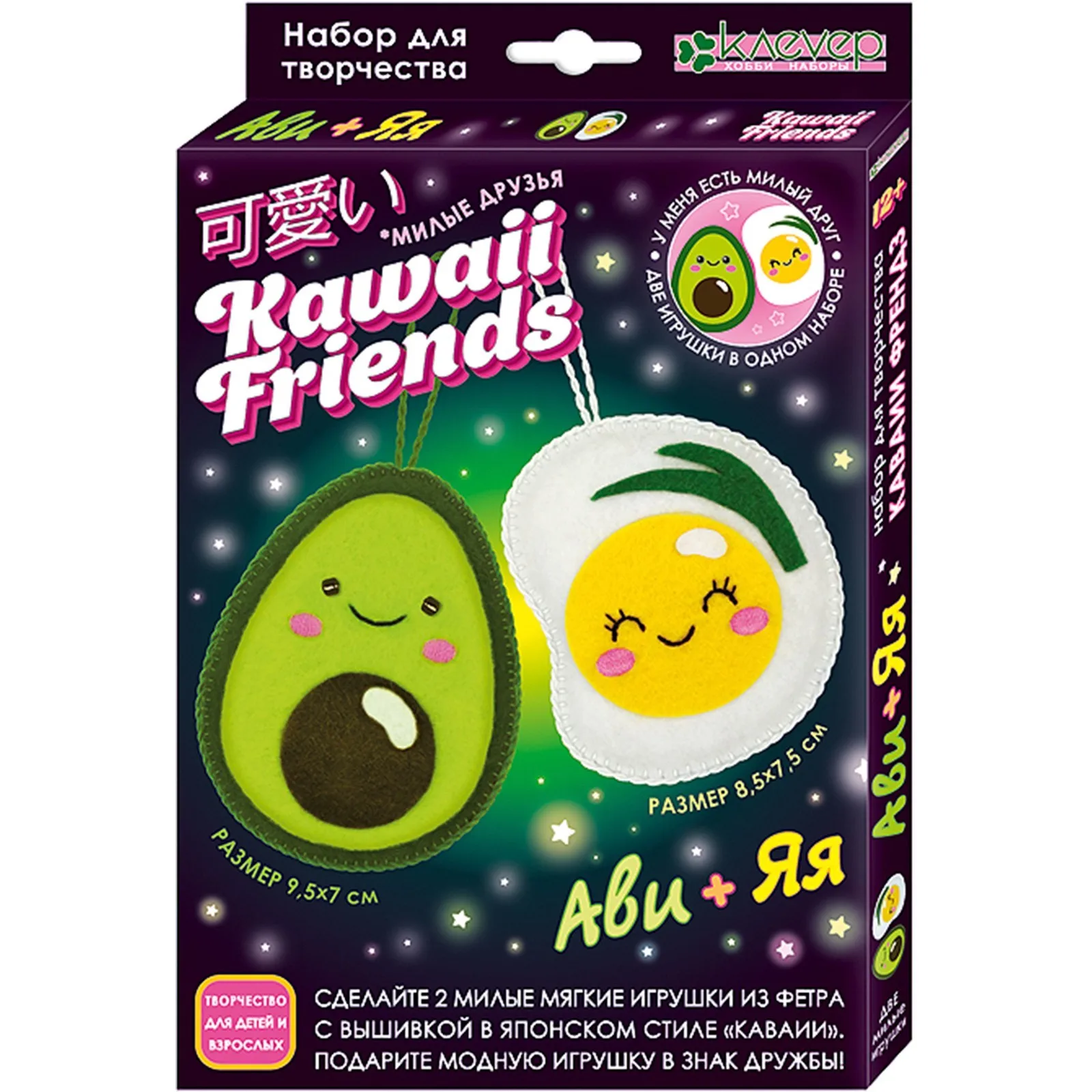 Набор для изготовления 2-х мягких игрушек 