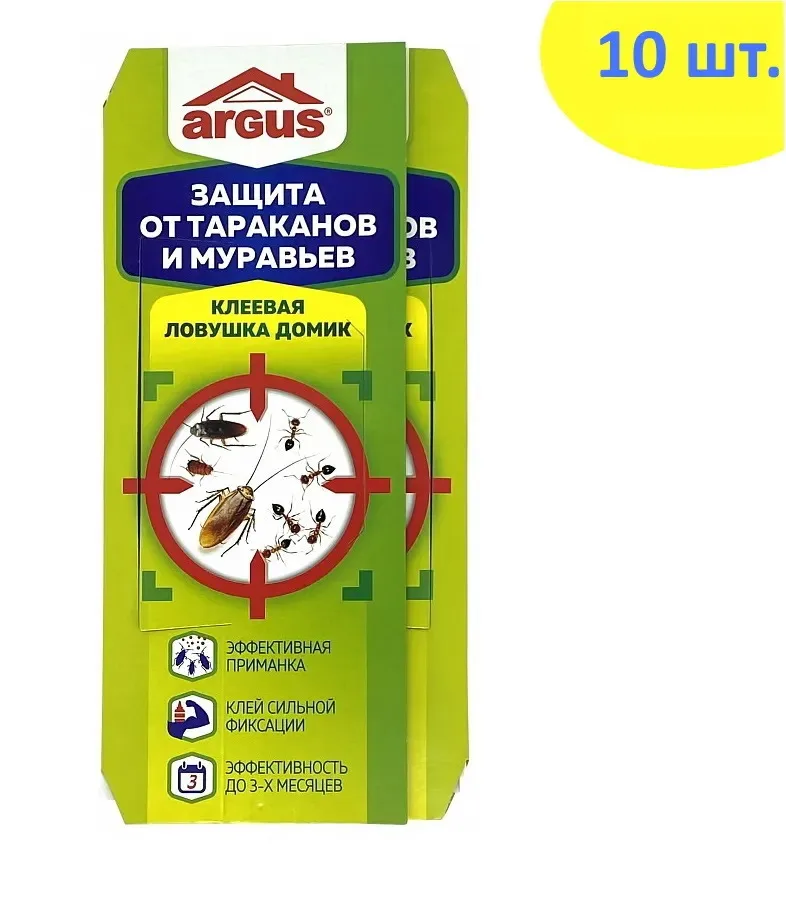 Аргус Клеевая ловушка для тараканов Домик 10 штук