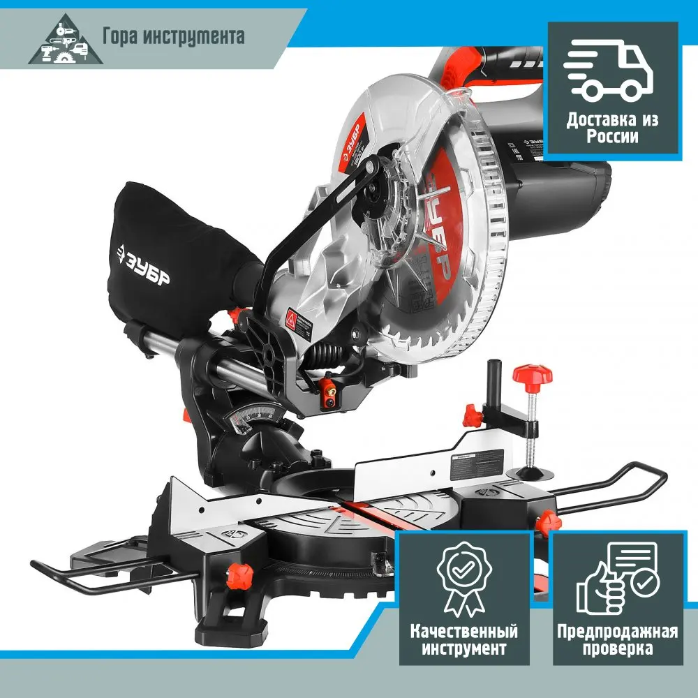 Торцовочная пила зубр зпт-255-1800 пл. Торцовочная пила зубр зпт-255-1800 пл. Торцовка фирма арсенал ктб 255/1800 5000. Защитный кожух для торцовочной пилы зубр 235 1800 пл. Зубр 255 1800 отзывы.