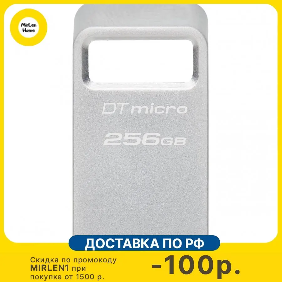 Флеш Диск Kingston 256Gb DataTraveler Micro DTMC3G2/256GB USB3.0 серебристый