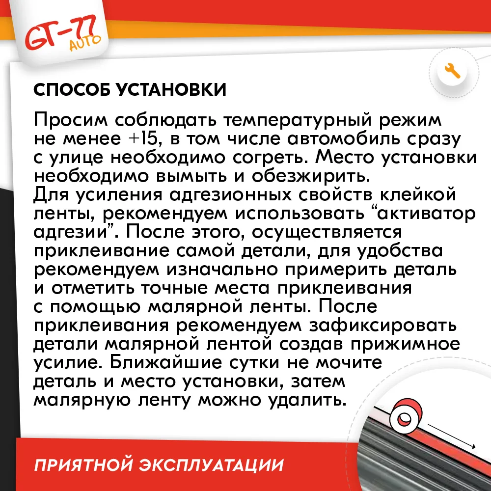Накладка в проем стеклоочистителей для Renault Sandero / Рено Сандеро 2009-2013 жабо под
