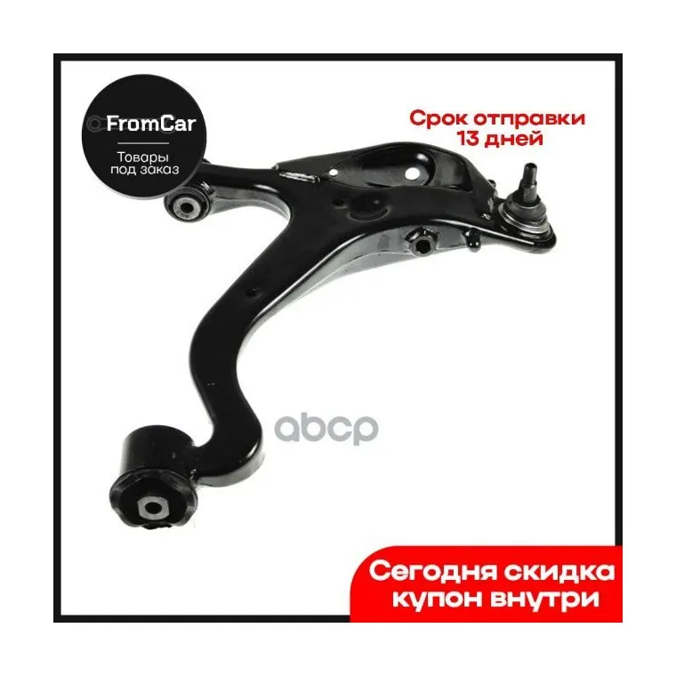 Рычаг Передний Нижний Range Rover Sport 05-13 Левый NTY арт. ZWDLR010