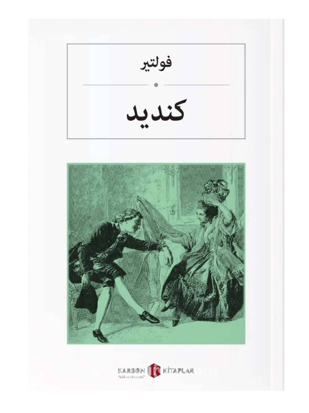

Candide - Voltaire - Arabic Novel Book - World Literature Classics