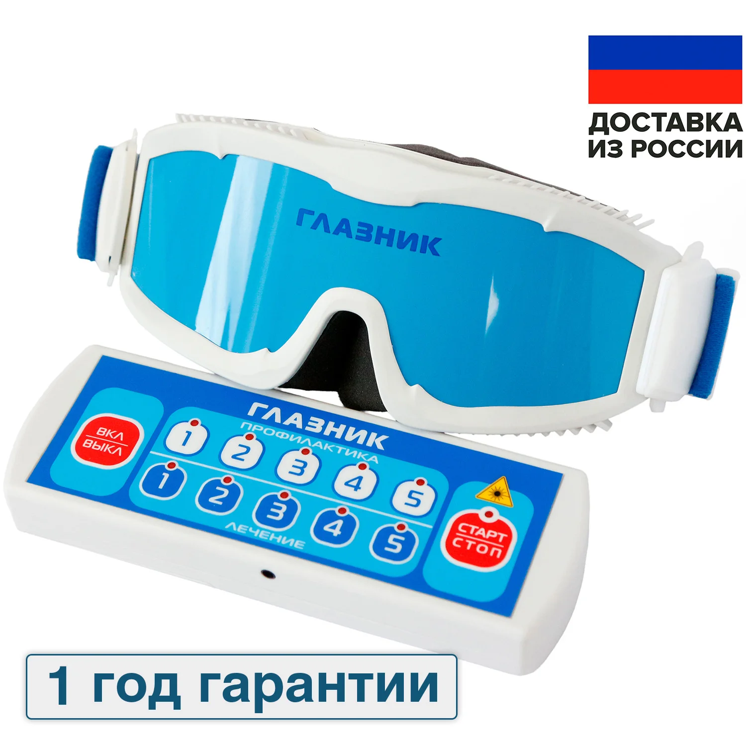 Аппарат Глазник Отзывы Врачей Цена